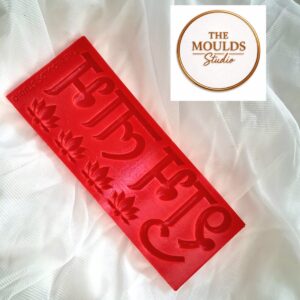 Subh Labh (9*3.5 Inches)